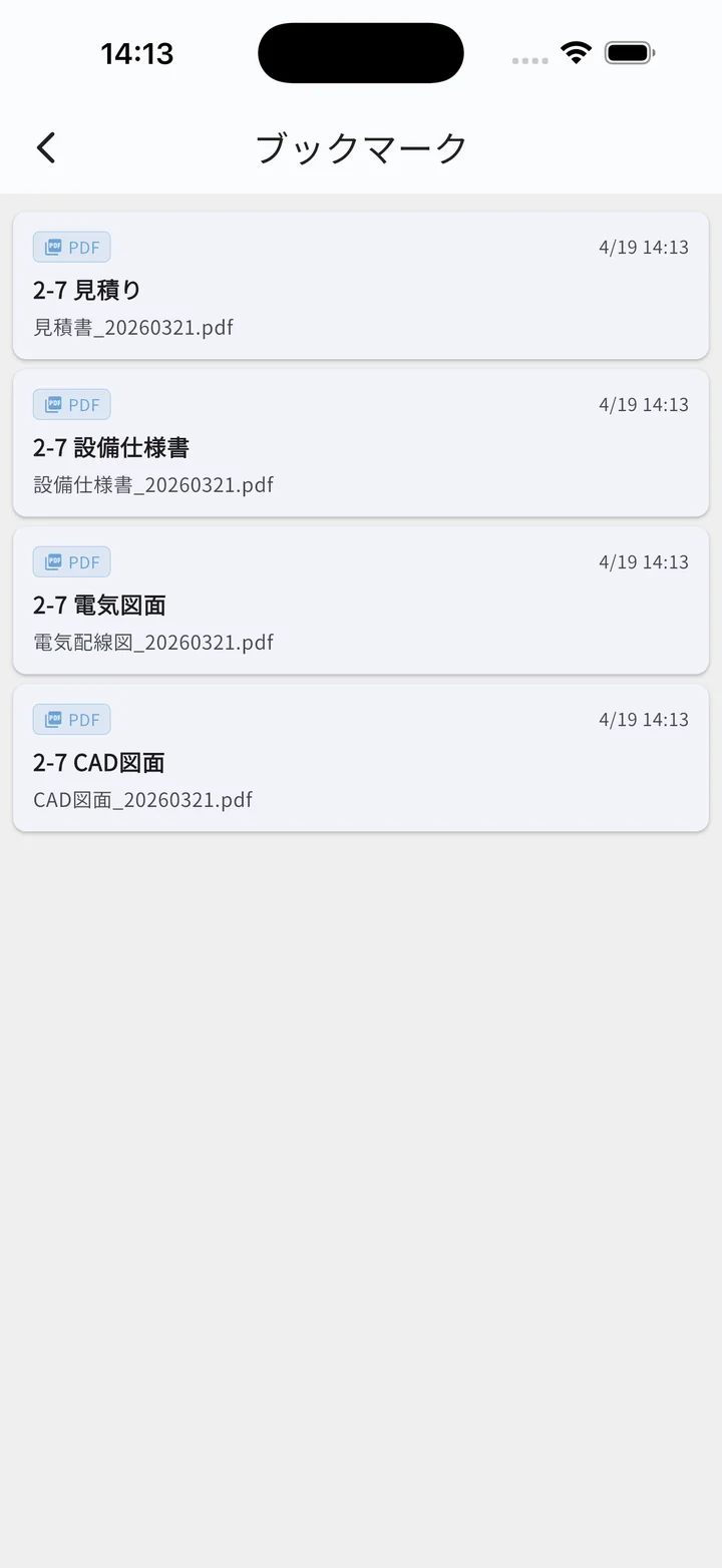 ブックマーク一覧