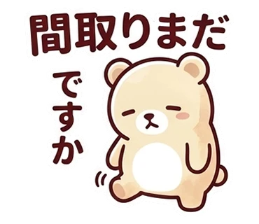 スタンプ「間取りまだですか」